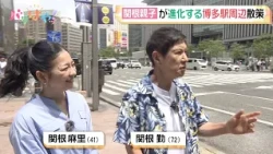 [Special Feature] The Sekine family strolls around the evolving Hakata Station area! Enjoying a n...