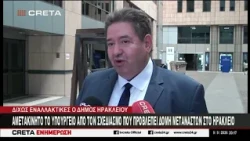 Αμετακίνητο το Υπουργείο από τον σχεδιασμό που προβλέπει δομή μεταναστών στο Ηράκλειο