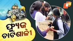 News Fuse 14 AUG 2026