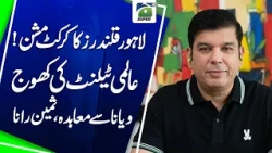 Lahore Qalandars’ Global Cricket Mission | Major Guyana Agreement | Sameen Rana