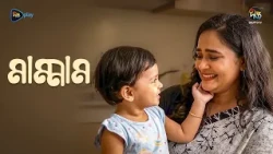 Amar Rajkonna l মাম্মাম l Mammam | A Heartwarming Story Written by Lima Islam | Deepto TV