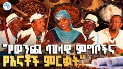 ለወንጪ ህፃናት ብሩህ ተስፋ!  | አርትስ ቲቪ #Wenchi #EducationEthiopia #ArtsTV