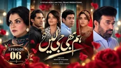 Hum Bhi Ji Lain Episode 6 | 3rd oct 2026 | Yasir Nawaz | Faiza Hassan | Express Ent