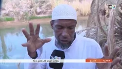 3 Children Drown in Draa Valley, Zagora