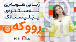 Rukan, the Shining Star and Sweet Voice of Kurdistan's Children