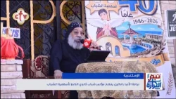 بداية قوية لمؤتمر شباب ثانوي وسط أجواء من الفرح والصلاة بحضور نيافة الأنبا رافائيل | نبض الكرازة