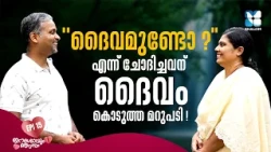 മരണഭയത്തെ തോൽപ്പിച്ച വിശ്വാസം | ESHOYUM NJANUM EP15 | SHALOM TV | BRAIN TUMOR SURVIVAL STORY