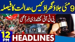 9 May Case | Court Decision | Big news for PTI | Imran Khan Adiala Jail | 12PM Dunya Headlines