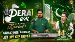 Dera Wal: Jashn-e-Azadi Special: Saraiki Milli Naghmay Aur Live Gup Shup! 🇵🇰 | Mash Baloch | Kay2TV