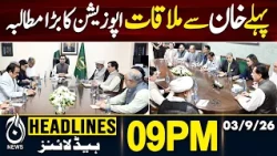 PTI Talks | Opposition Demands Meeting With Imran Khan | Government Negotiations | 09PM HEADLINES