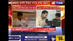বৰমাত চাকৰি দিয়াৰ নামত ক’লা বজাৰ
