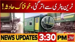 Governor Rule And Emergency in KPK | BOL News Half Hourly Updates | Horrible Train Accident
