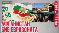Япония с 260% дълг, но никой не я съди! Защо?