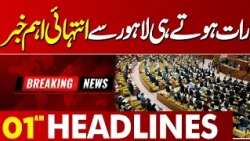Big News From Lahore | Late Night News | 01AM Headlines | Lahore News HD