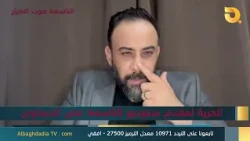 9th Studio: Voice of the Free with Adel Al-Khaza'i | 8/10/2026