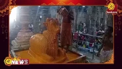 அருள்மிகு செண்பகவல்லி அம்பாள் சமேத ஸ்ரீ பூவனநாதர் கோயிலில் நடைபெற்ற பிரதோஷ பூஜை | Bhakthi News |