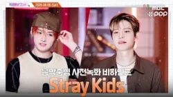 [#직캠보고서🔍] #StrayKids #스트레이키즈 바리스타 스키즈?☕ 가! 보! 자! 고! 음중 사전녹화 비하인드⏯️