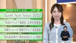 [Must-See for Tokyo Residents] Latest Tokyo Metropolitan Government News! Tokyo Information [Octo...