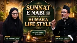 Sunnat e Nabi (s.a.w.w) aur Humara life Style || Episode - 02 || Dr. Raza Abbas || Alina Sayeed