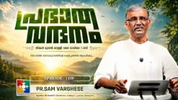 Morning Salutation || PR. SAM VARGHESE || POWERVISION TV || EPI #1238