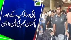 Pakistan Hockey Team Back Home After World Cup Campaign