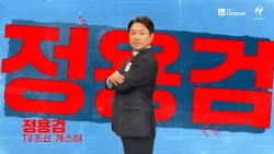 'Popular Caster' Jung Yong-gum, see you on TV CHOSUN for Asian Games baseball and basketball