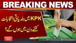 When Will Local Government Elections Be Held in KPK?  | Breaking News | Hum News