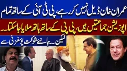 Imran Khan Is Not Making a Deal! All Opposition Parties Stand With PTI Shaukat Yousafzai Reveals