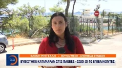 Βυθίστηκε καταμαράν στις Φλέβες - Σώοι οι 10 επιβαίνοντες
