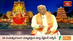 అమ్మవారి అలంకరణతో పెరిగే దివ్య తేజస్సు! | Soundarya Lahari 96th Sloka Parayana In telugu