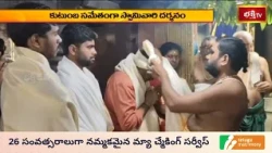ధర్మపురి లక్ష్మీనరసింహుని సేవలో హైకోర్టు న్యాయమూర్తి | Dharmapuri Lakshmi Narasimha Swamy