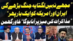 Iran US War | Iran Target US Bases | Trump Response on Strait of Hormuz |  Khawar Ghumman Analysis