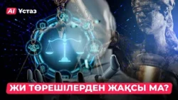 ЖИ спортты қалай өзгертеді? | AI Ұстаз