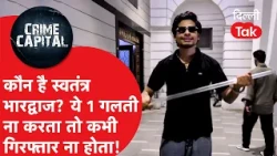 Delhi Crime News: Who is Swatantra Bhardwaj? The man who wasn't afraid of the police, but now... ...