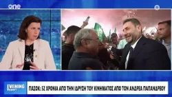 Καρακλιούμη: «Σφάλμα που η γιορτή για τα 52 χρόνια ΠΑΣΟΚ έγινε στη Κρήτη – Είναι προεκλογική χρονιά»