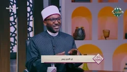 التيسير في الشريعة علامة التدين الصحيح.. الشيخ يوسف سفاني يوضح