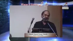 Payam Zainab (SA) | Waqare Sukhan | Saleem Amrohvi | Marsiya by Saeed Naqvi | 7th August 2026