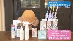 Trend#Link: Summer Heat and Heatstroke Prevention Gear for the Whole Family