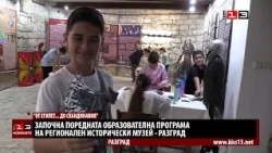 При голям интерес протича образователната програма на РИМ - Разград "От Египет... до Скандинавия"