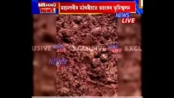 📌 মহানগৰীৰ মঠঘৰীয়াত ভয়ংকৰ ভূমিস্খলনত প্ৰাণ গ'ল পিতৃ-মাতৃ আৰু কন্যাৰ