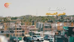 ومضات | كفركلا.. من الصخر نستمر، ونتشبث بترابنا