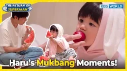 Haru’s Cutest Mukbang Moments! [The Return of Superman:Ep.631] | KBS WORLD TV 260809