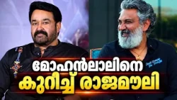 മോഹൻലാലിനോട് Acting Method എന്താണെന്ന് ചോദിച്ചപ്പോൾ പറഞ്ഞത് | Mohanlal | Fahadh Faasil| Kamal Haasan