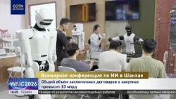 World AI Conference Participants Discuss Global Artificial Intelligence Development