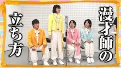 家族アンケートでモナキ4人の素顔が発覚!? おヨネの中学時代のエピソードとは…｜#冠モナキ #TVer で最新話配信中！