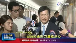 PLA Stages Surprise Drills at Dongshan Island; Rubio Condemns Threat to Freedom of Navigation
