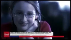 ΚΕΝΤΡΙΚΟ ΔΕΛΤΙΟ 09 09 2026