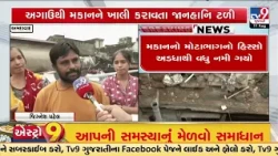 Ahmedabad Shahpur: 4 Houses Collapse Amid Rain, Major Tragedy Averted | Gujarat | TV9Gujarati
