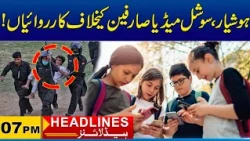 Actions Against Social Media Users | 07pm News Headlines | 14 July 2026 | City 41