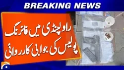 Rawalpindi Mall Road Shooting: Attacker Killed in Police Firing, Spokesperson | Breaking News